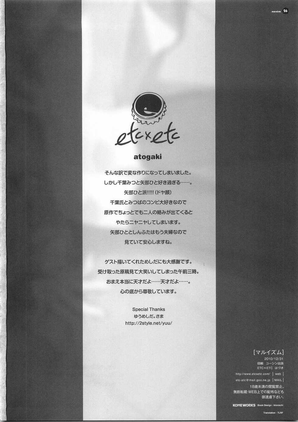 (C79) [ETC x ETC (Hazuki)] Maruism (Mitsudomoe) [English] - Page 26