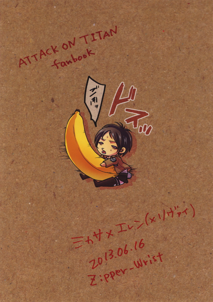 [Zipper Wrist (Eguchi)] Shingeki no Banana (Shingeki no Kyojin) - Page 22
