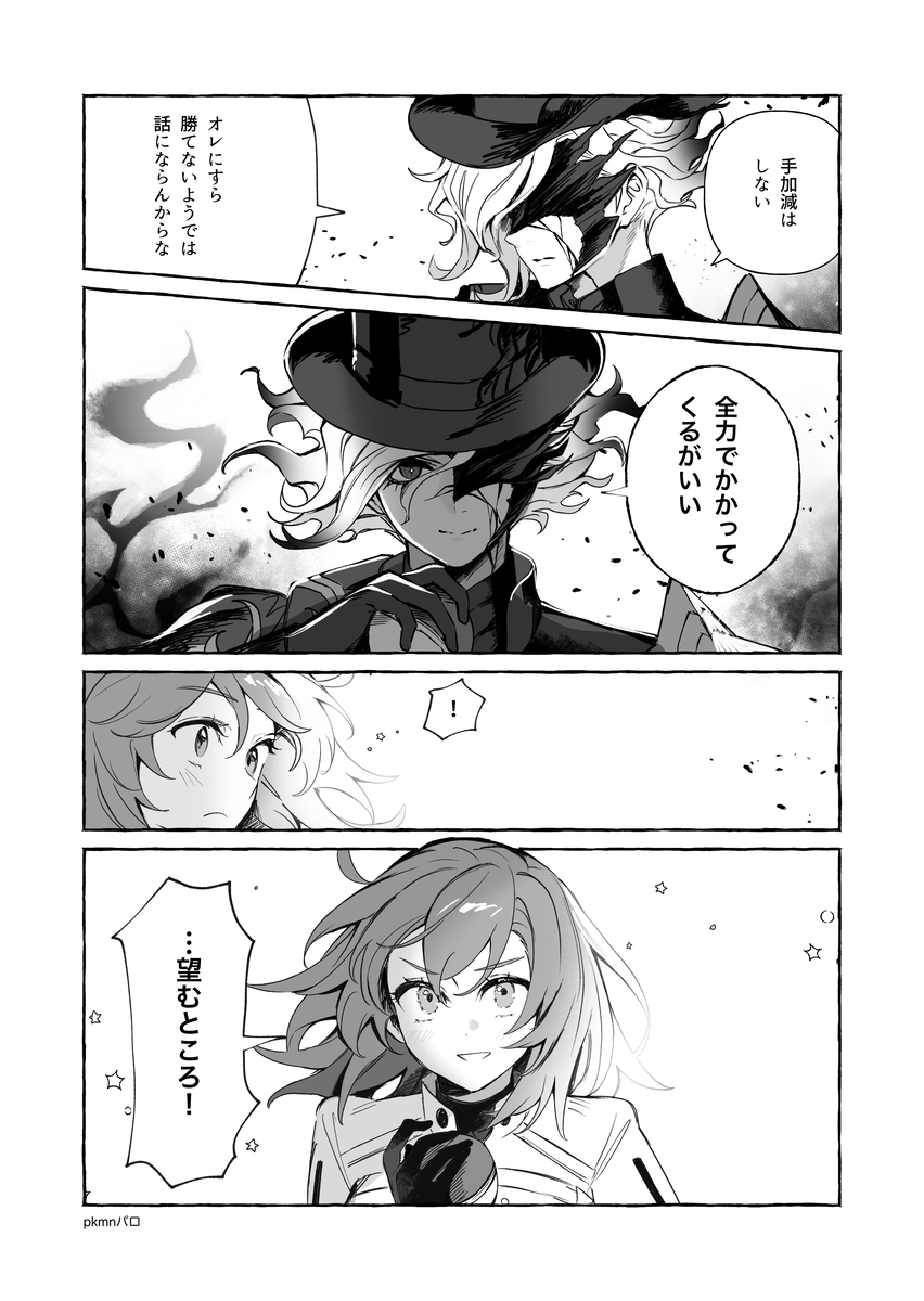 [nap )] Iwao guda ♀ matome ④ [ fate grand order ) - Page 8