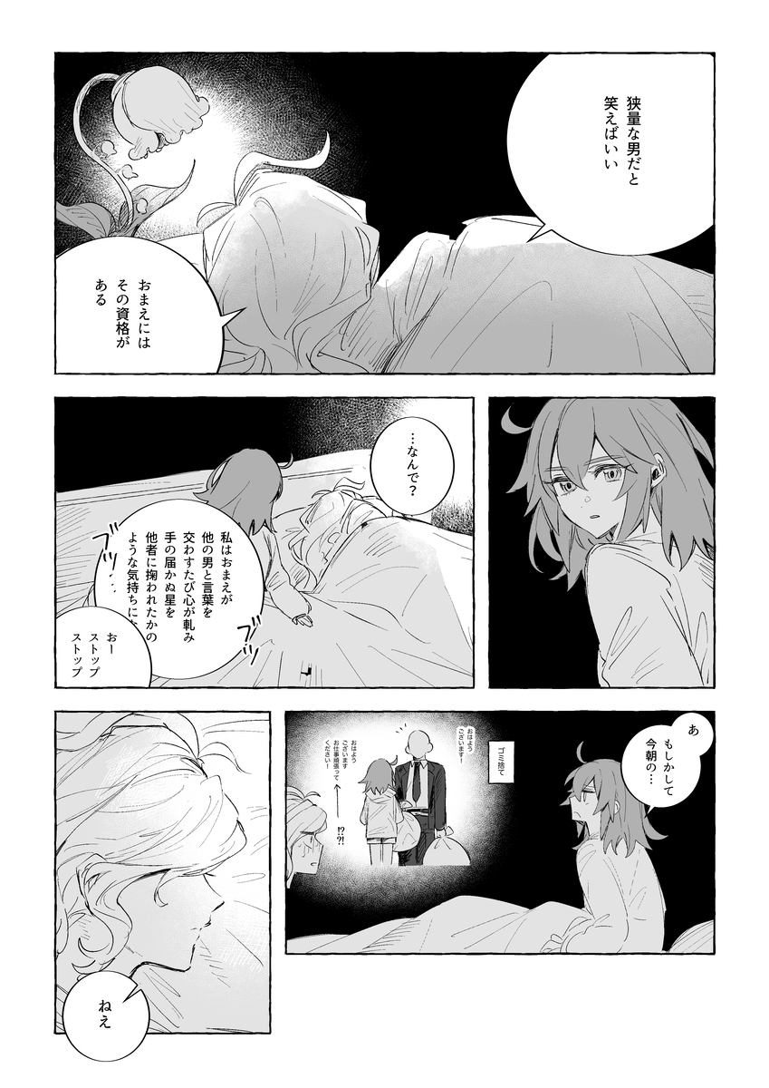 [nap )] Iwao guda ♀ matome ④ [ fate grand order ) - Page 32