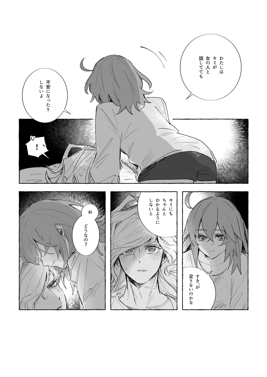 [nap )] Iwao guda ♀ matome ④ [ fate grand order ) - Page 33