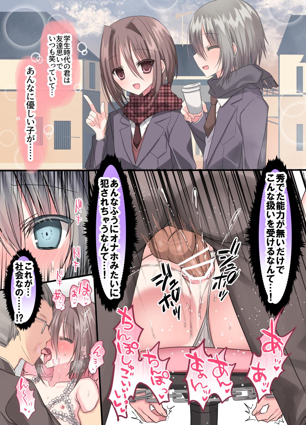 [fuji kawa (tō ga)] kaisha ！ yowai osu ga tsuyoi osu no o chinpo kēsu ni natta sekai - Page 18