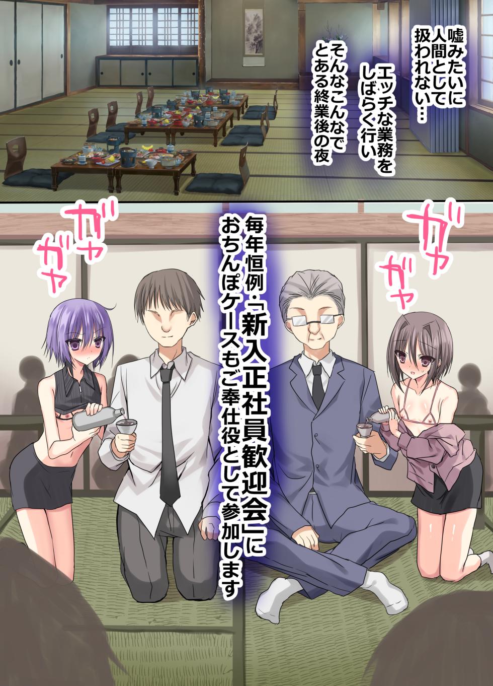 [fuji kawa (tō ga)] kaisha ！ yowai osu ga tsuyoi osu no o chinpo kēsu ni natta sekai - Page 29