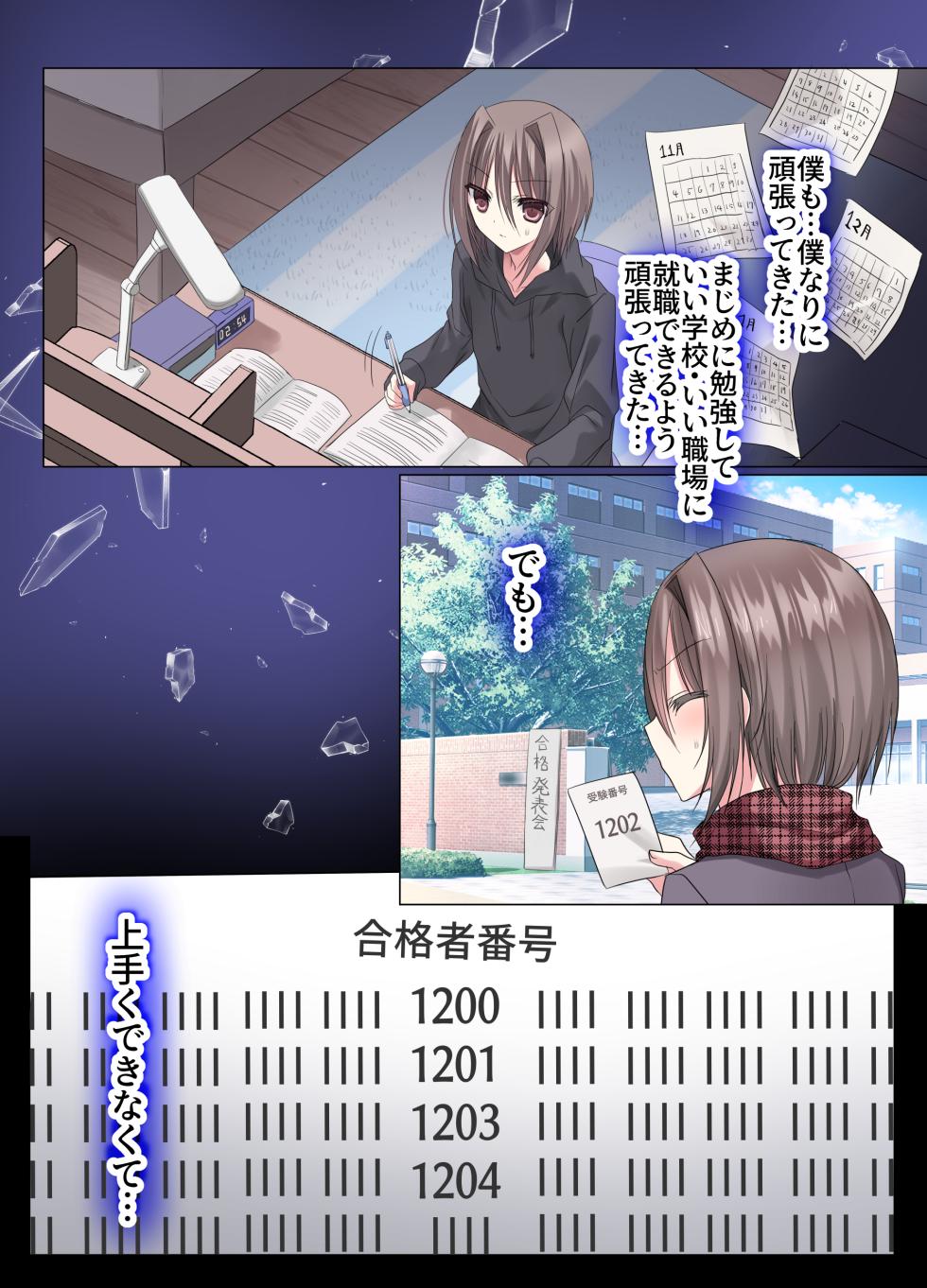 [fuji kawa (tō ga)] kaisha ！ yowai osu ga tsuyoi osu no o chinpo kēsu ni natta sekai - Page 32