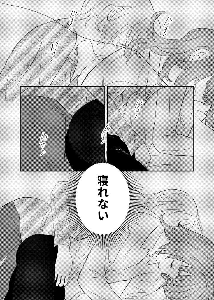 [nen)branch[ jack jeanne ) - Page 15