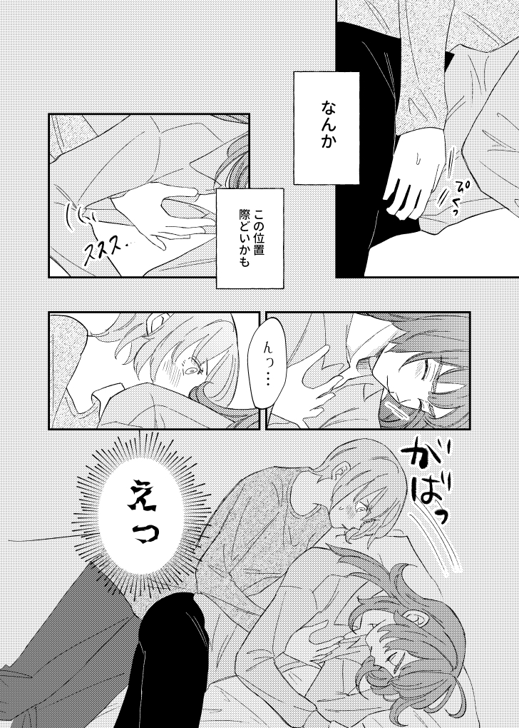 [nen)branch[ jack jeanne ) - Page 16