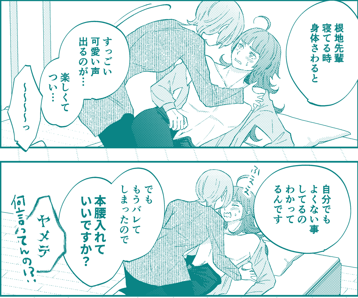 [nen)branch[ jack jeanne ) - Page 32