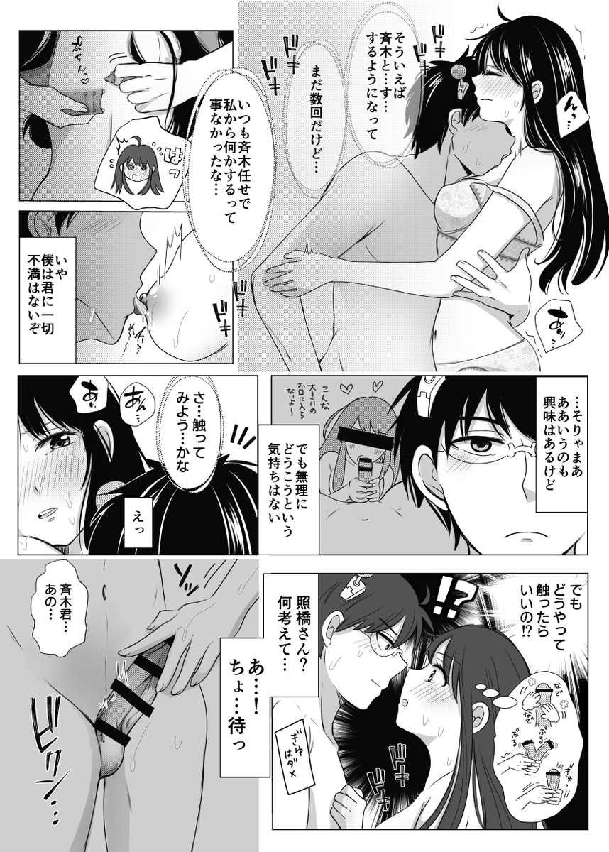 [Coffee Kurage (Watako)] [Seishō] WEB sairoku [R 18] (Saiki Kusuo no Psi Nan) - Page 10