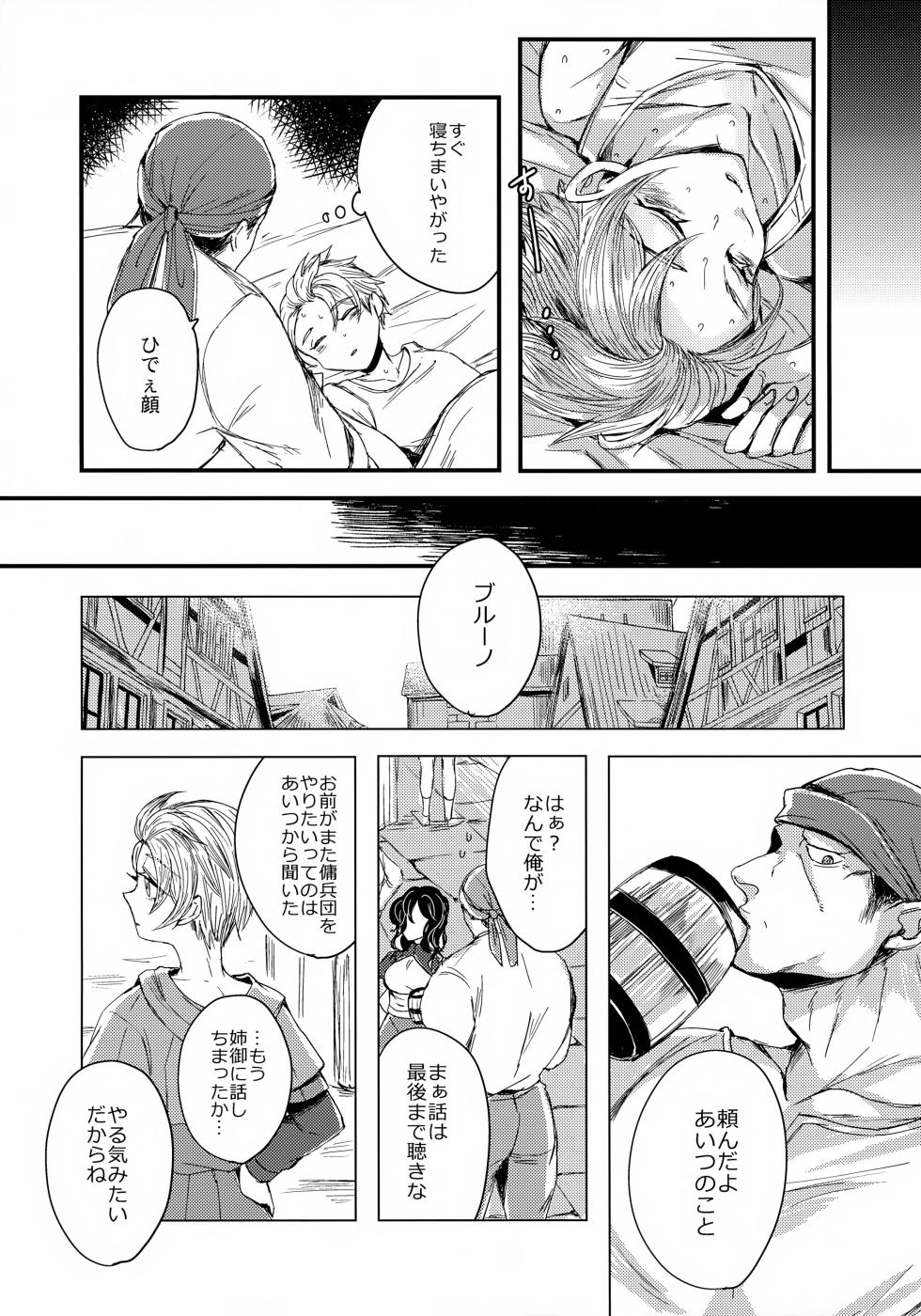 (Another Control 23) [GJ-X (yk)] Ore-tachi Futari de Baka Yarou (Unicorn Overlord) - Page 22