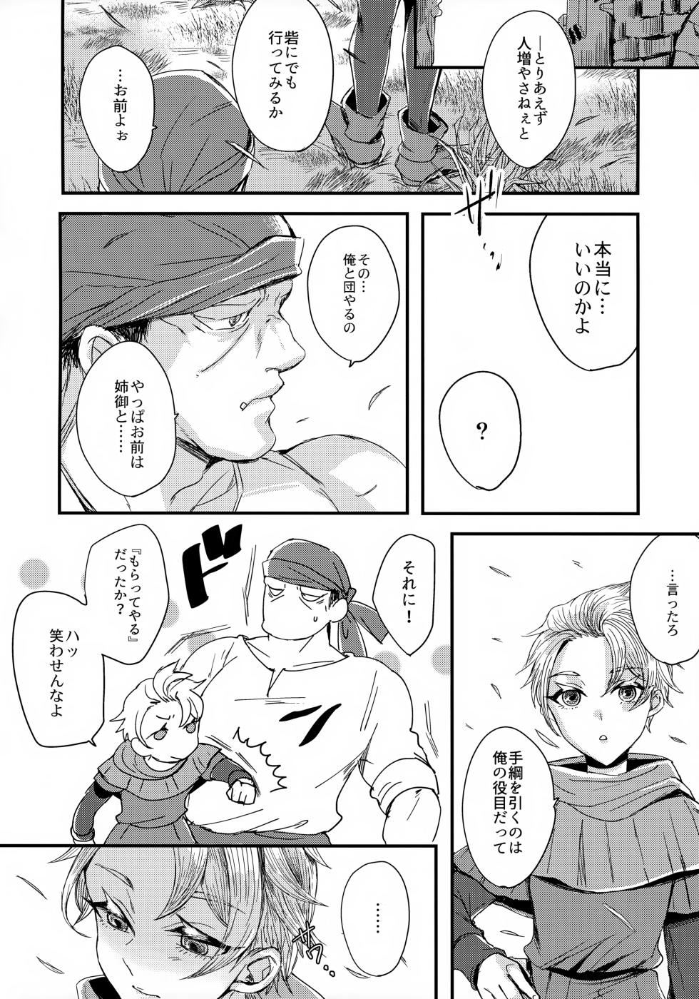 (Another Control 23) [GJ-X (yk)] Ore-tachi Futari de Baka Yarou (Unicorn Overlord) - Page 27