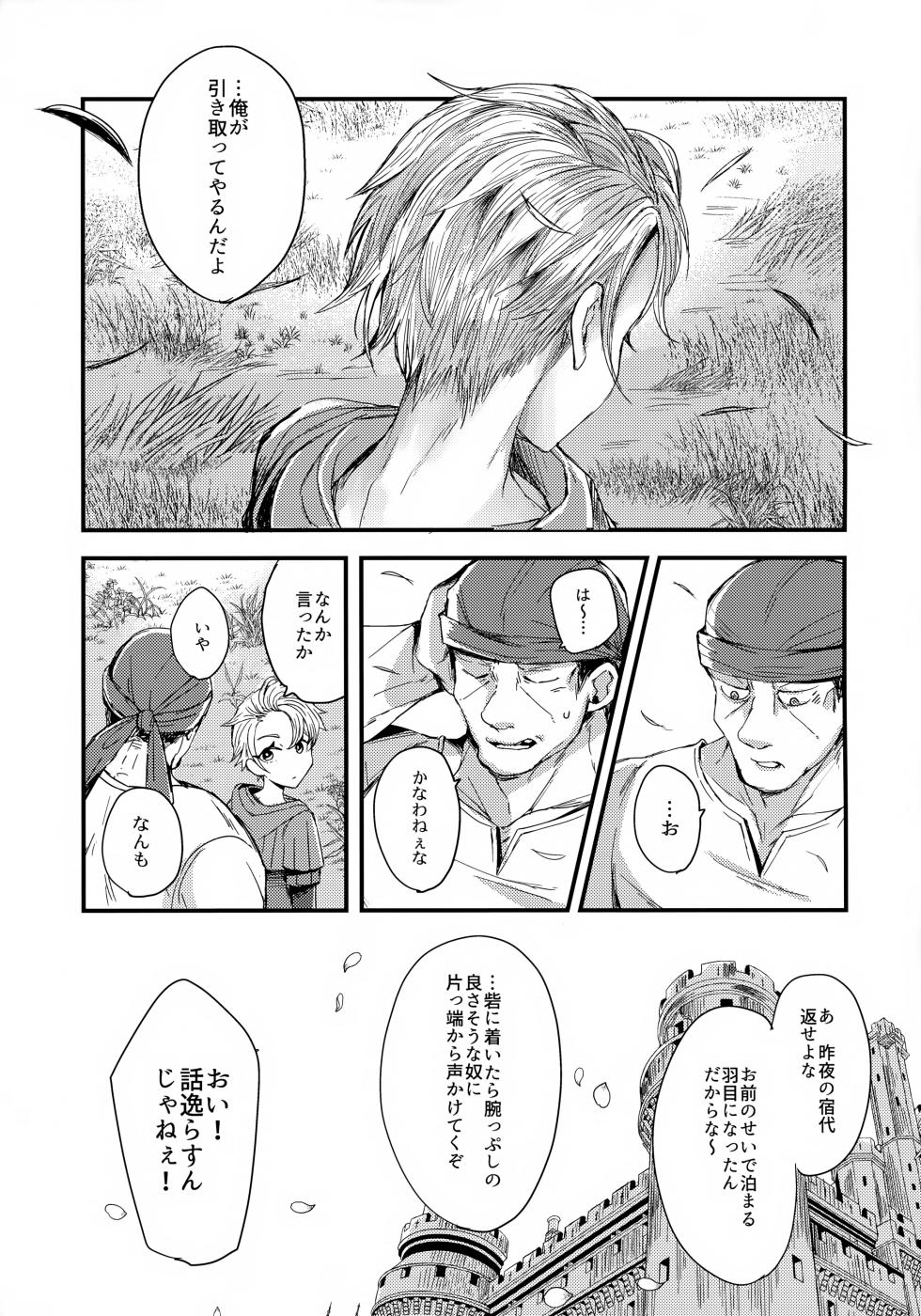 (Another Control 23) [GJ-X (yk)] Ore-tachi Futari de Baka Yarou (Unicorn Overlord) - Page 28