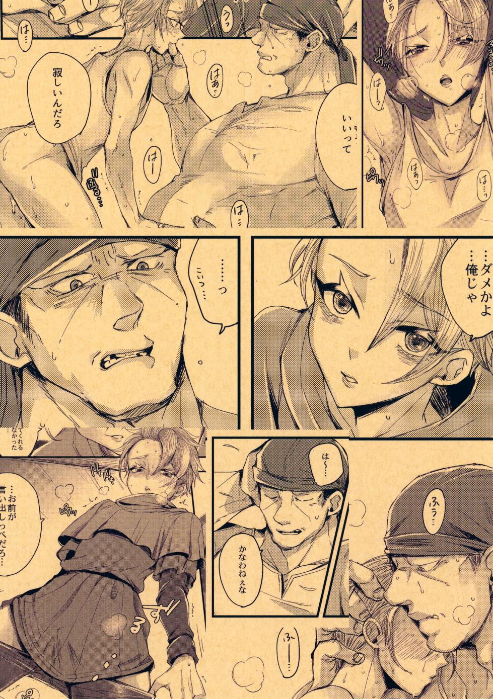 (Another Control 23) [GJ-X (yk)] Ore-tachi Futari de Baka Yarou (Unicorn Overlord) - Page 30