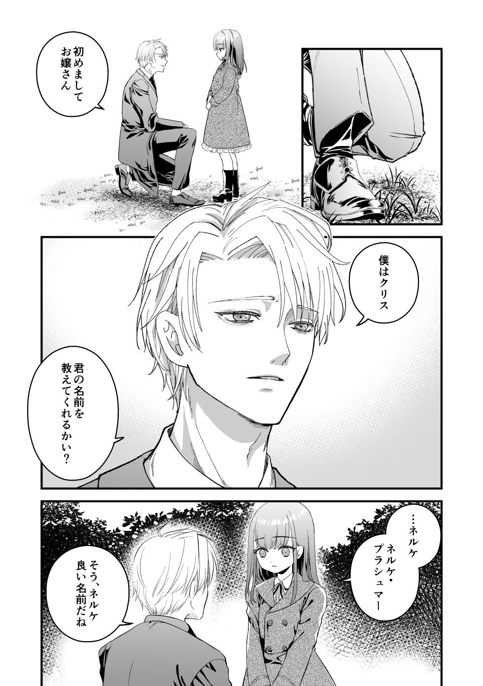 [dizzy (mabayu)] ōji denka no neyagakari - Page 5