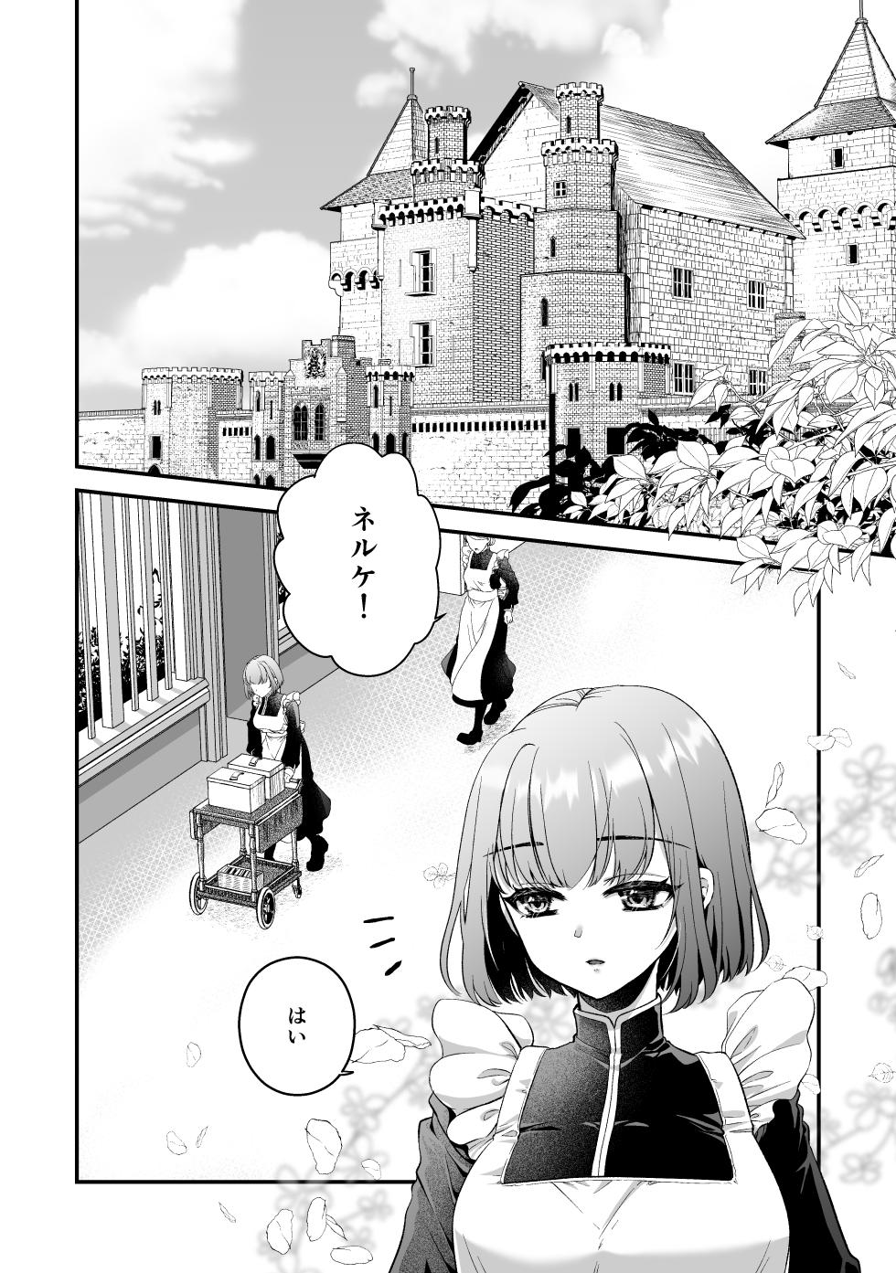 [dizzy (mabayu)] ōji denka no neyagakari - Page 8