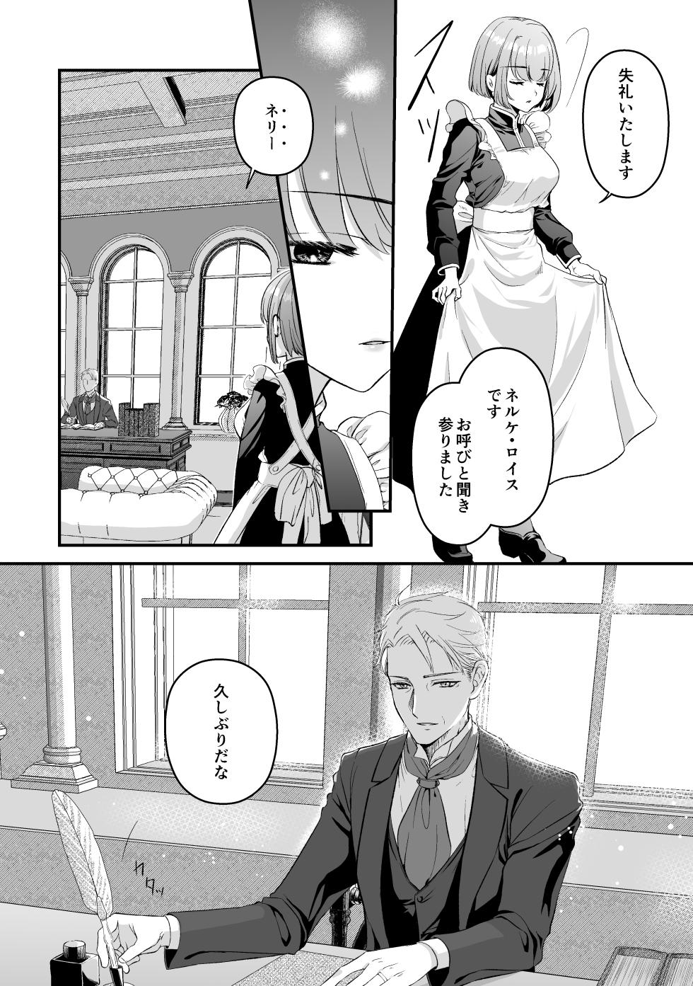 [dizzy (mabayu)] ōji denka no neyagakari - Page 10