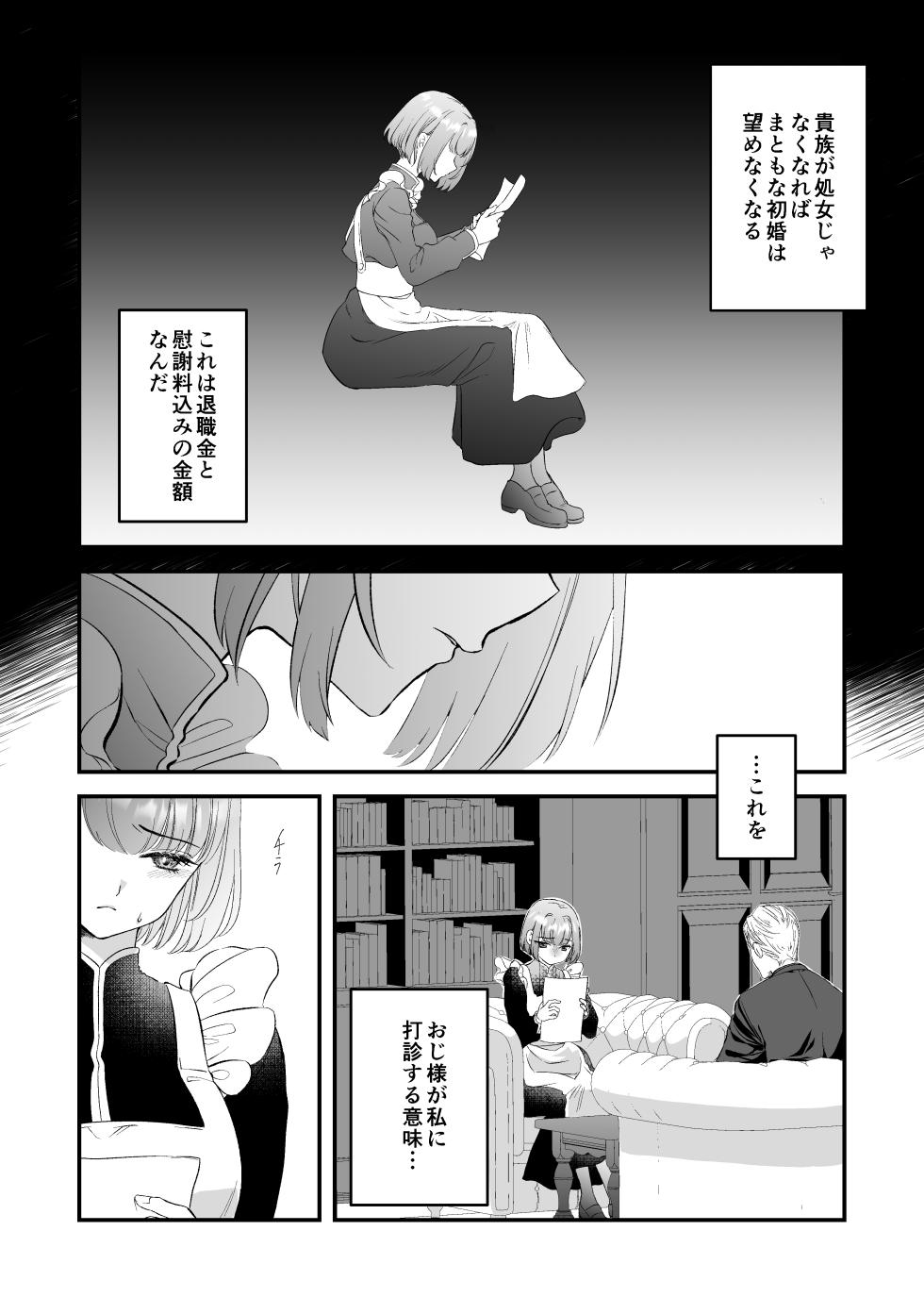 [dizzy (mabayu)] ōji denka no neyagakari - Page 16