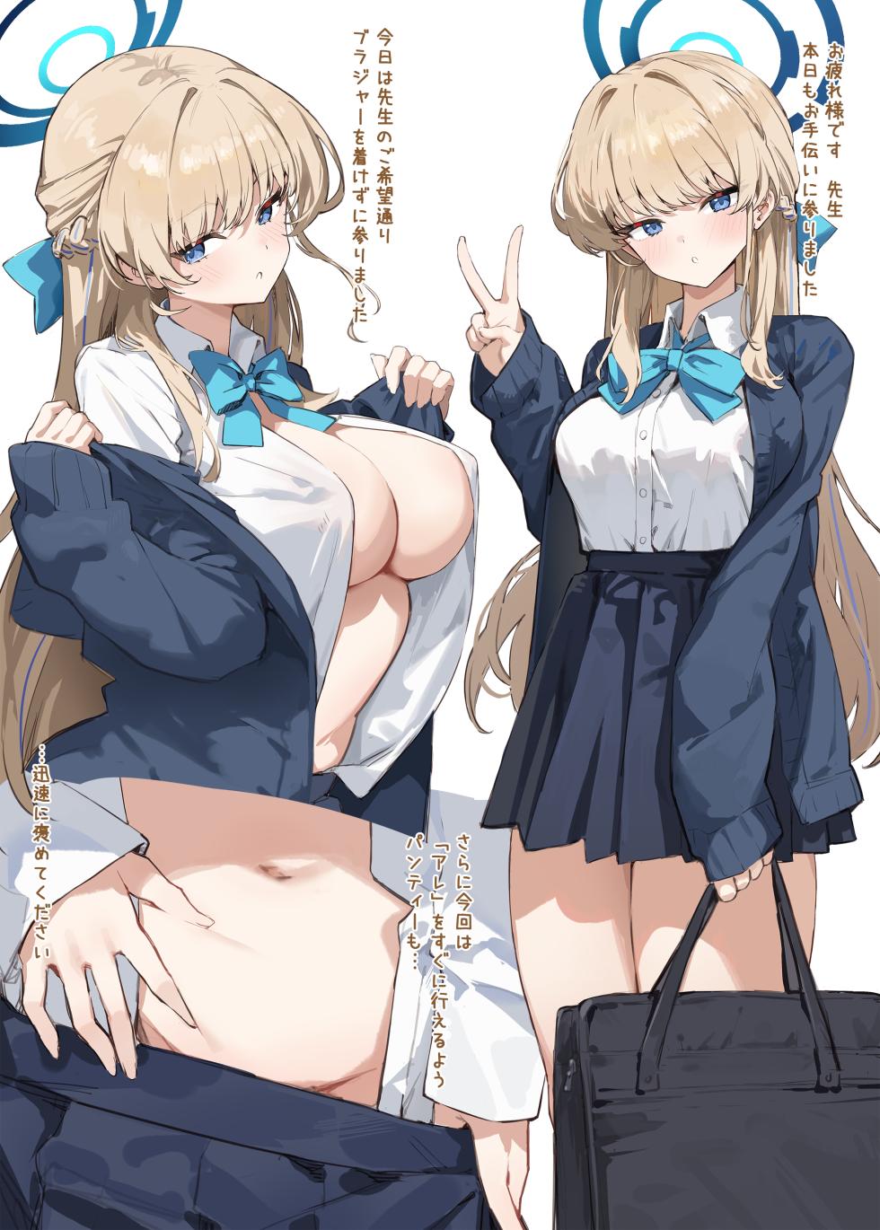 [Simao] Asuma Toki (Blue Archive) - Page 2