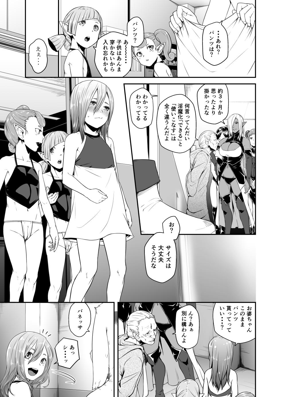 [Jukuseiya Koubou (Hamunohito)] Tentacle Tamer! Episode 7 (Mosaic Censorship) - Page 3