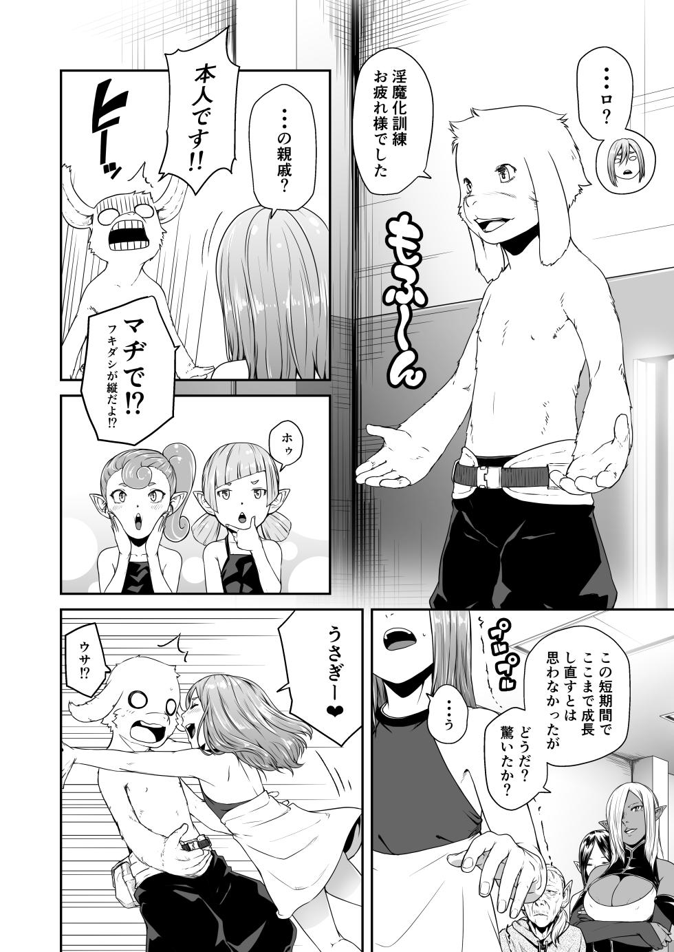 [Jukuseiya Koubou (Hamunohito)] Tentacle Tamer! Episode 7 (Mosaic Censorship) - Page 4