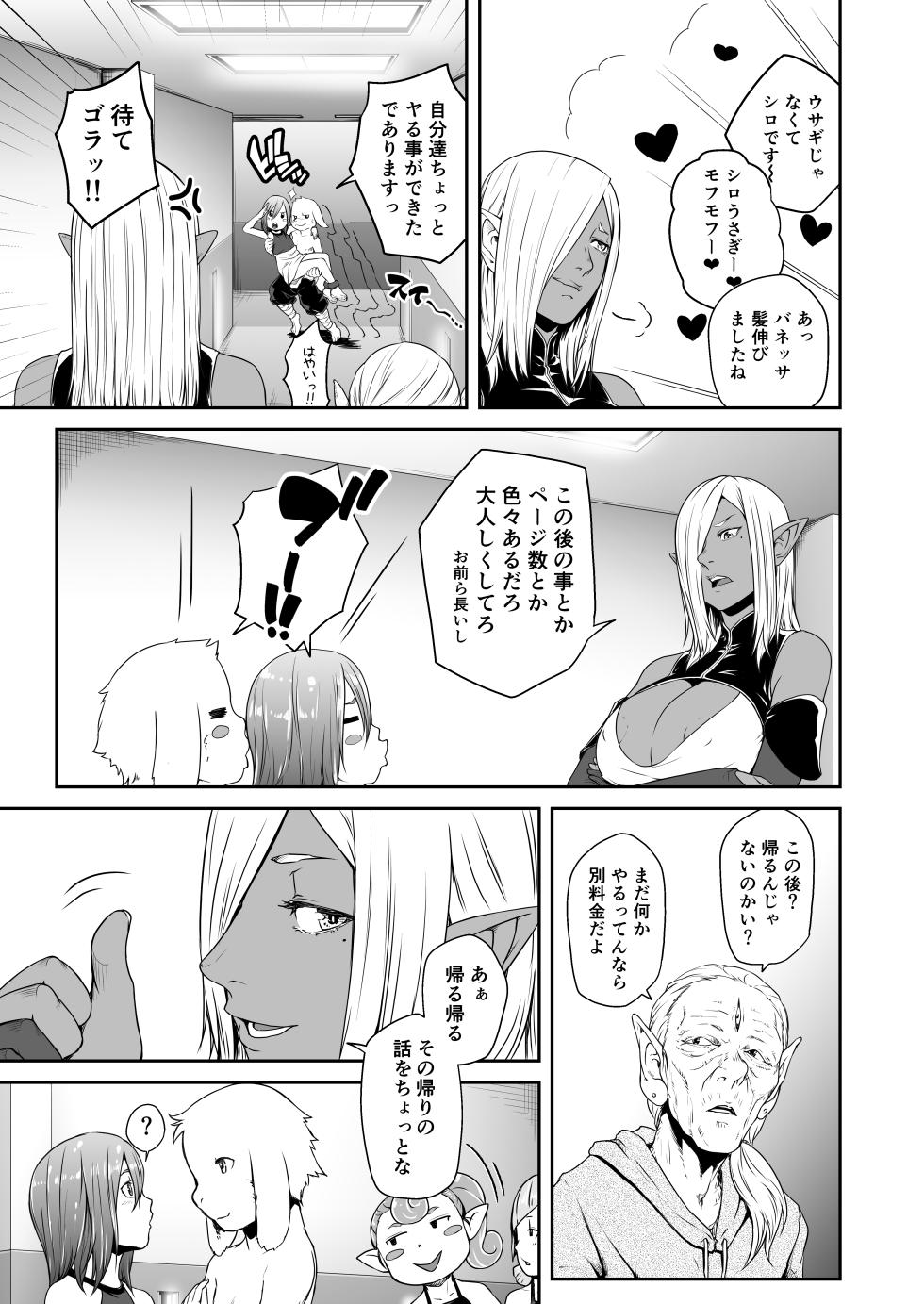 [Jukuseiya Koubou (Hamunohito)] Tentacle Tamer! Episode 7 (Mosaic Censorship) - Page 5