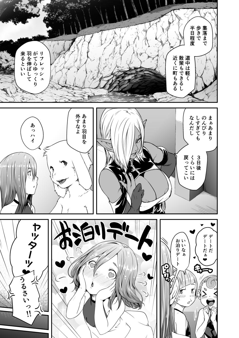 [Jukuseiya Koubou (Hamunohito)] Tentacle Tamer! Episode 7 (Mosaic Censorship) - Page 7