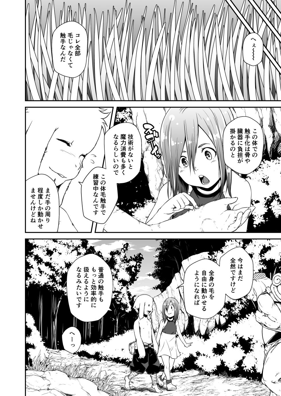[Jukuseiya Koubou (Hamunohito)] Tentacle Tamer! Episode 7 (Mosaic Censorship) - Page 8