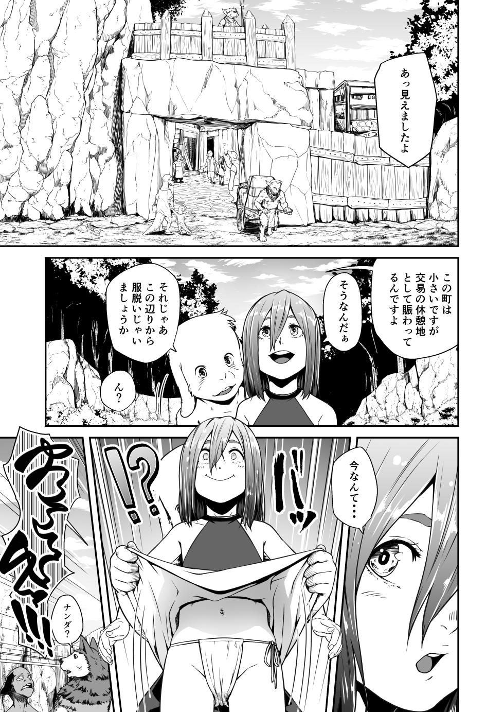 [Jukuseiya Koubou (Hamunohito)] Tentacle Tamer! Episode 7 (Mosaic Censorship) - Page 9