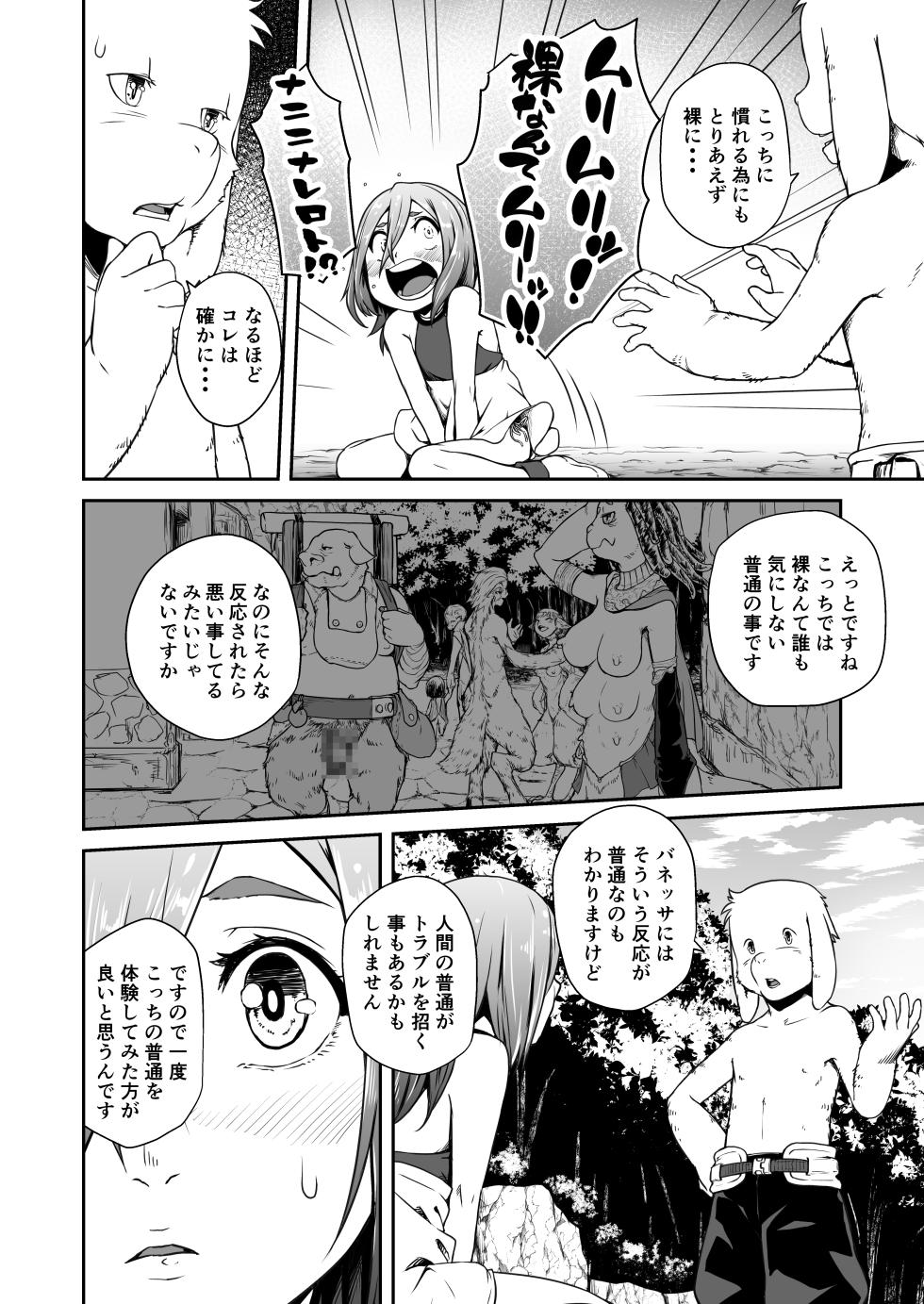 [Jukuseiya Koubou (Hamunohito)] Tentacle Tamer! Episode 7 (Mosaic Censorship) - Page 12