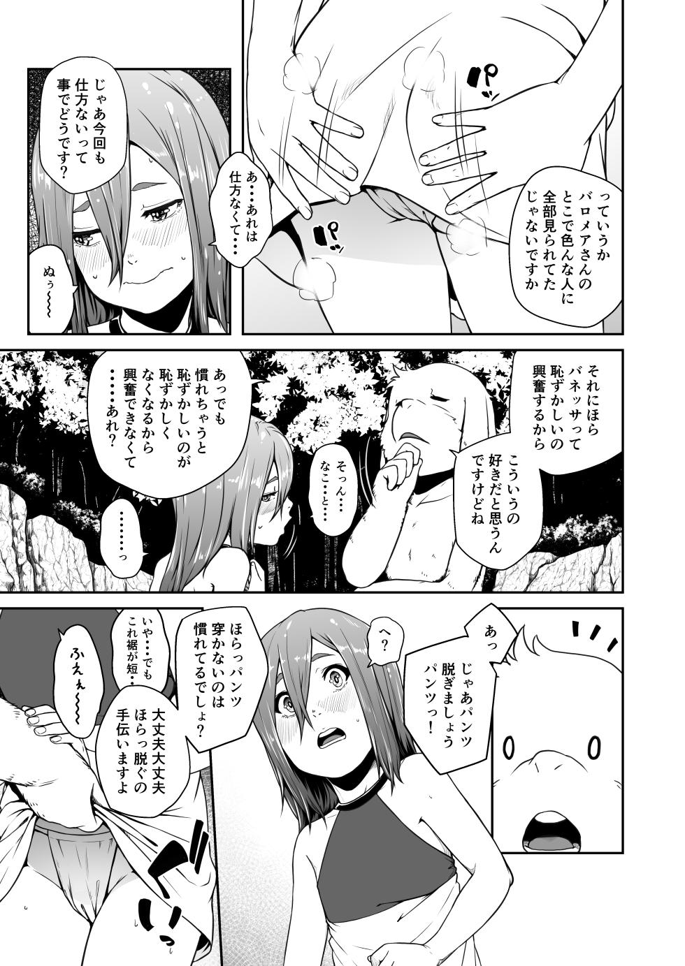 [Jukuseiya Koubou (Hamunohito)] Tentacle Tamer! Episode 7 (Mosaic Censorship) - Page 13