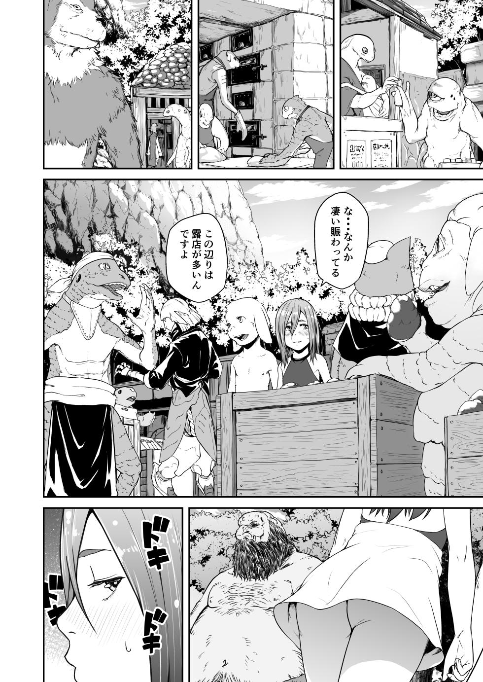 [Jukuseiya Koubou (Hamunohito)] Tentacle Tamer! Episode 7 (Mosaic Censorship) - Page 14