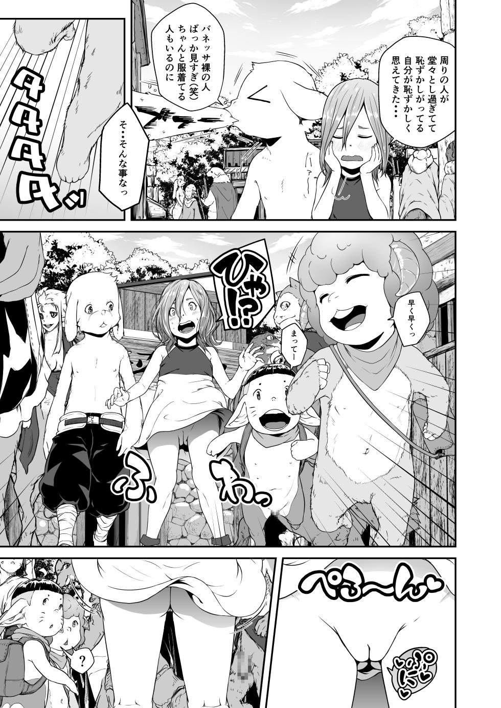 [Jukuseiya Koubou (Hamunohito)] Tentacle Tamer! Episode 7 (Mosaic Censorship) - Page 15
