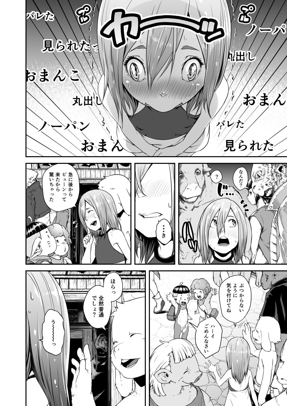 [Jukuseiya Koubou (Hamunohito)] Tentacle Tamer! Episode 7 (Mosaic Censorship) - Page 16