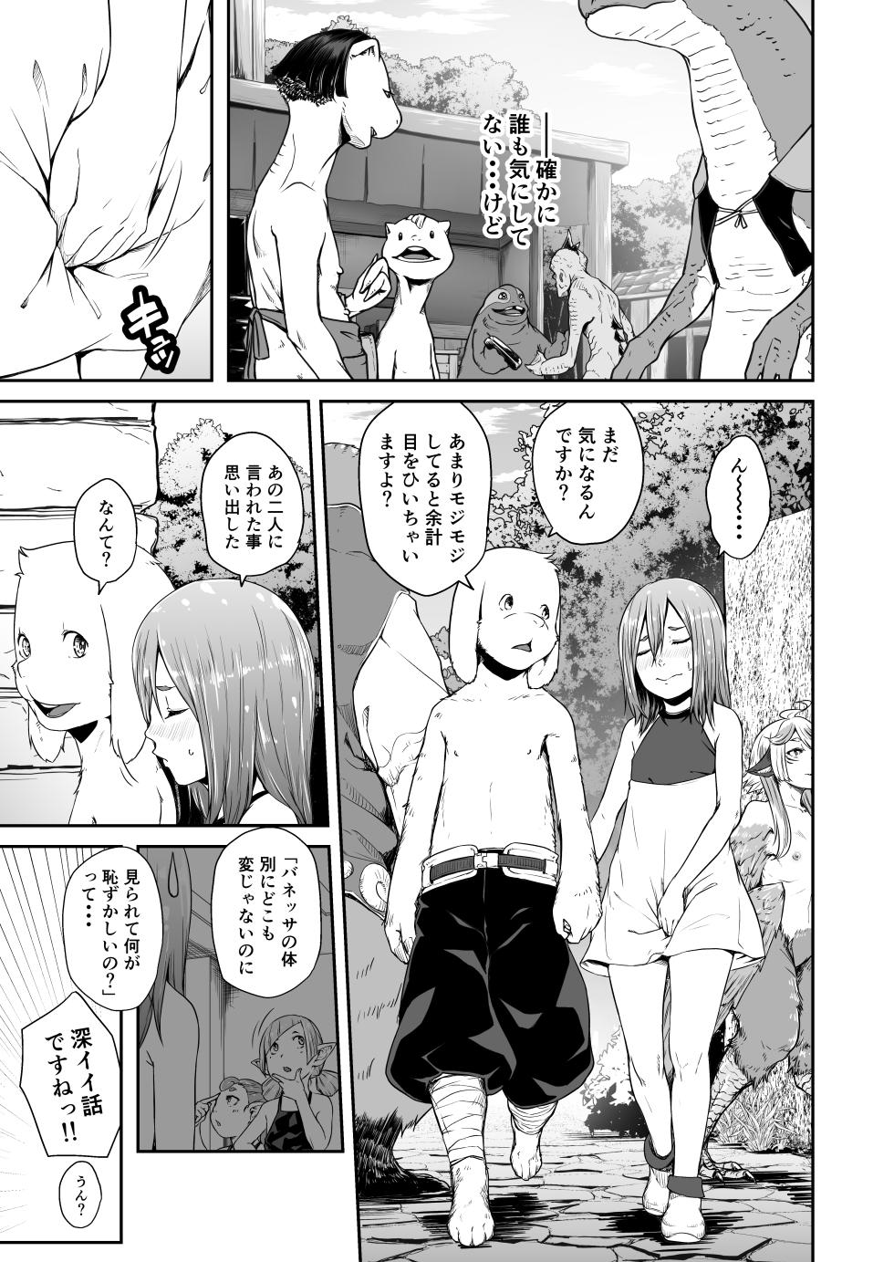 [Jukuseiya Koubou (Hamunohito)] Tentacle Tamer! Episode 7 (Mosaic Censorship) - Page 17