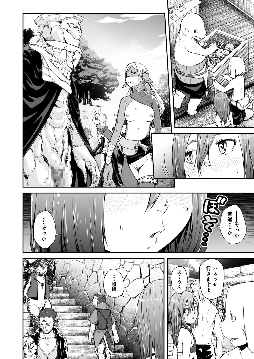 [Jukuseiya Koubou (Hamunohito)] Tentacle Tamer! Episode 7 (Mosaic Censorship) - Page 18