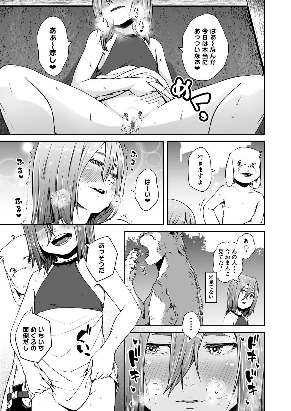 [Jukuseiya Koubou (Hamunohito)] Tentacle Tamer! Episode 7 (Mosaic Censorship) - Page 23