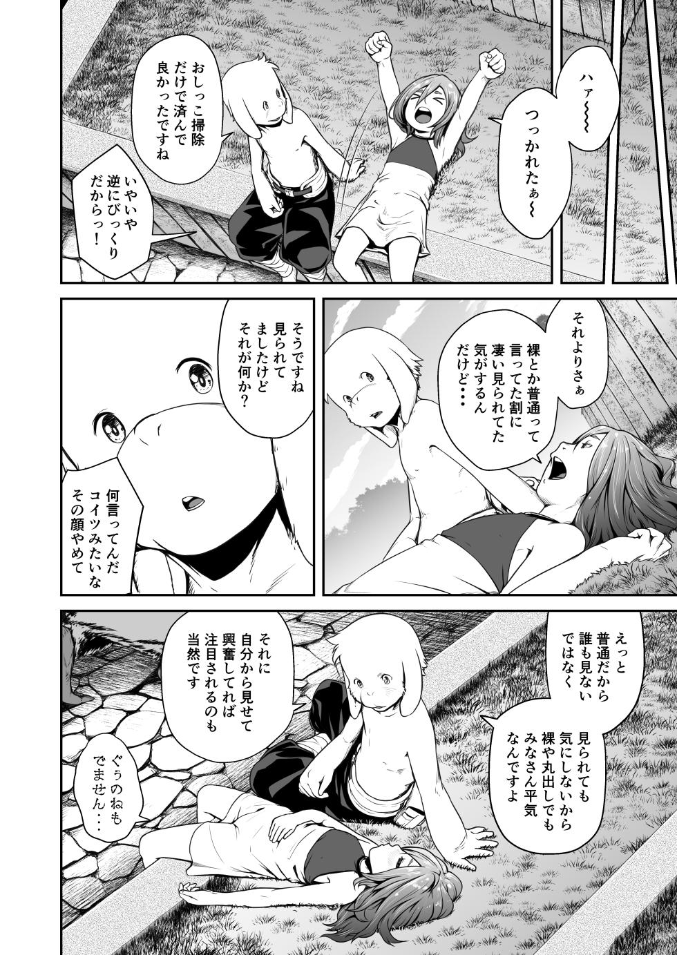 [Jukuseiya Koubou (Hamunohito)] Tentacle Tamer! Episode 7 (Mosaic Censorship) - Page 30