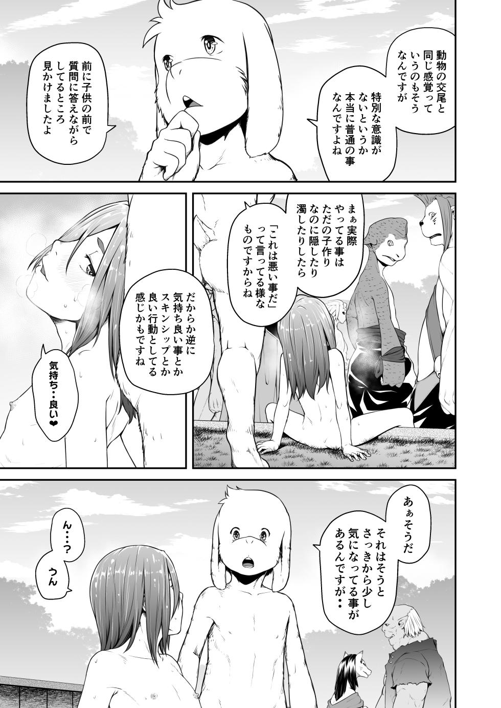 [Jukuseiya Koubou (Hamunohito)] Tentacle Tamer! Episode 7 (Mosaic Censorship) - Page 33