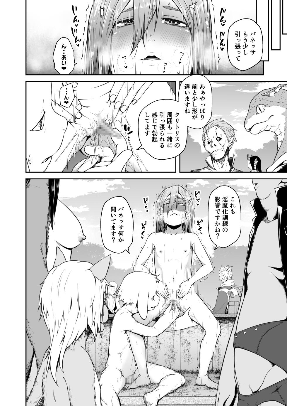 [Jukuseiya Koubou (Hamunohito)] Tentacle Tamer! Episode 7 (Mosaic Censorship) - Page 34