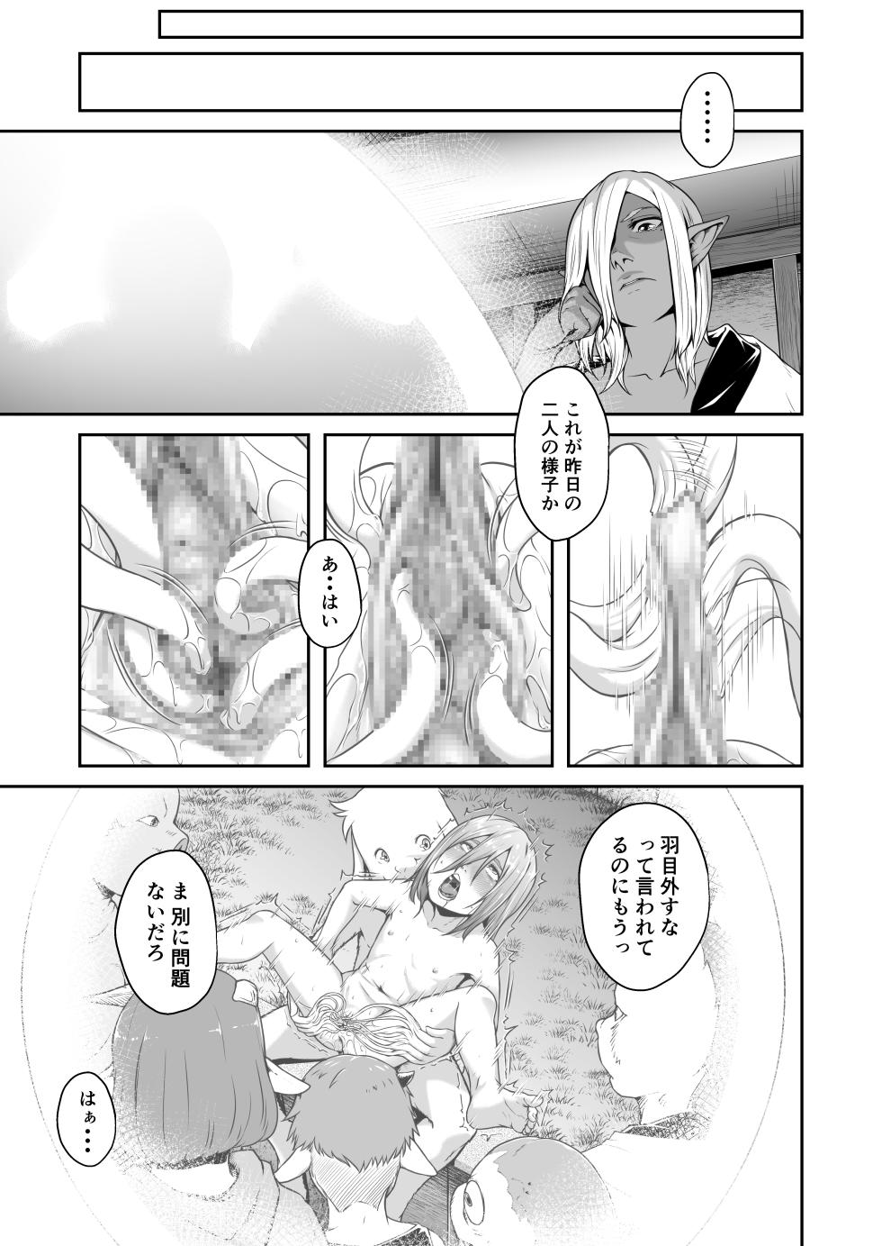 [Jukuseiya Koubou (Hamunohito)] Tentacle Tamer! Episode 7 (Mosaic Censorship) - Page 37