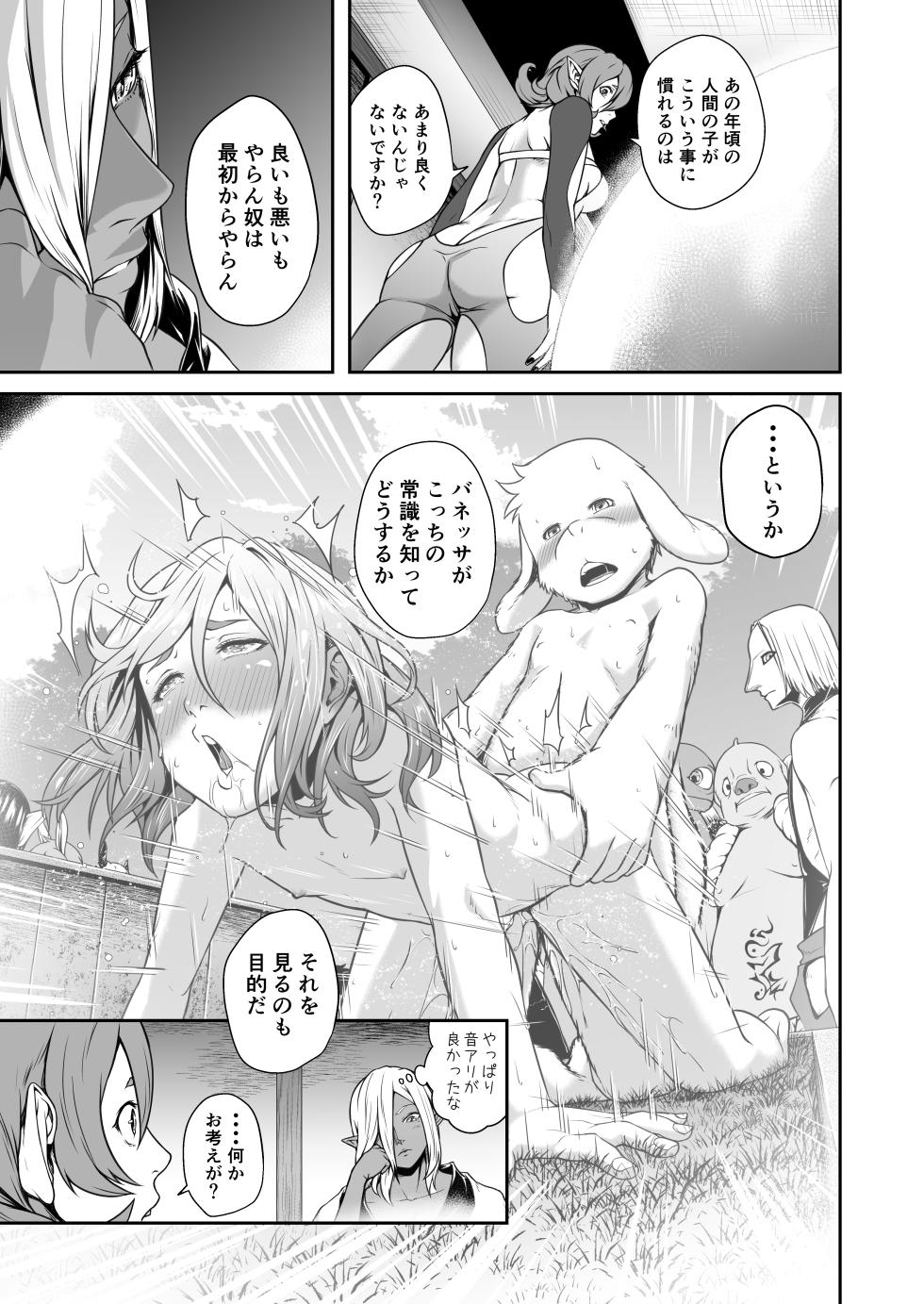 [Jukuseiya Koubou (Hamunohito)] Tentacle Tamer! Episode 7 (Mosaic Censorship) - Page 39