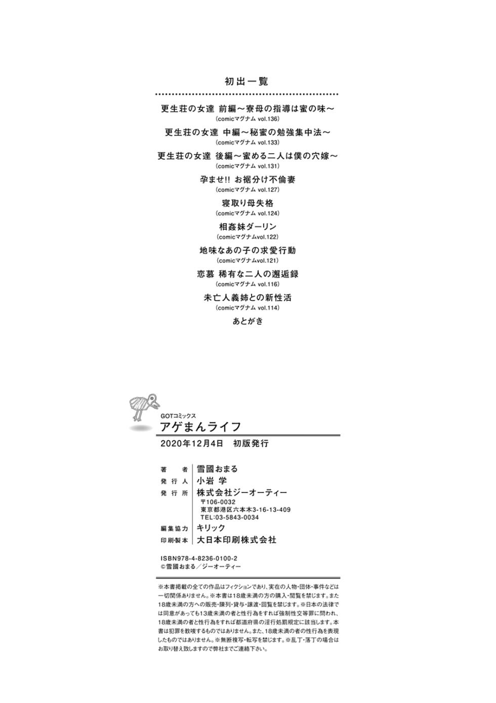 [Yukiguni Omaru] Ageman Life 1 | Las Mujeres en la Residencia de Regularización Cap. 1 [Spanish] [K-le Traducciones] [Digital] - Page 34