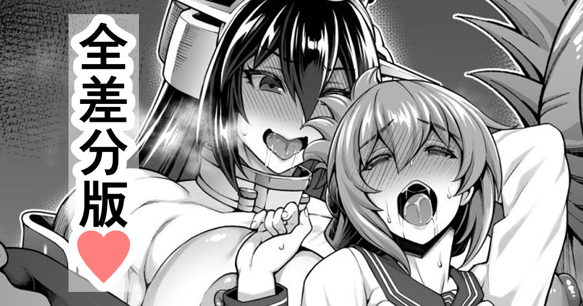 ふたなり長門×電 - Page 1