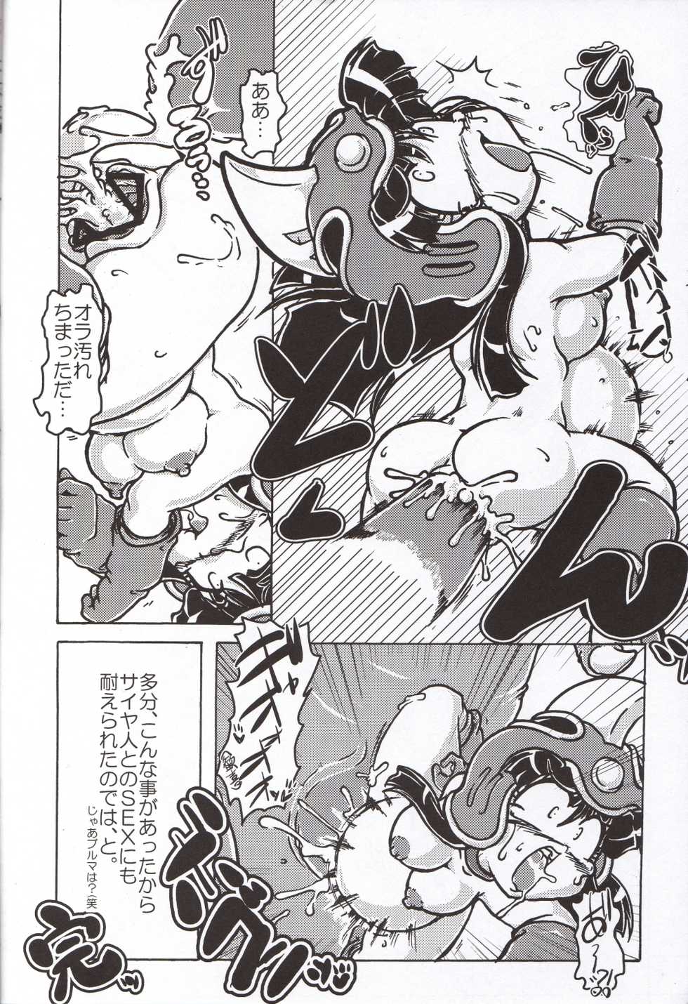 (C75) [BLOOD TEMPLE (Various)] Chichi Kiteku (Dragon Ball) - Page 19