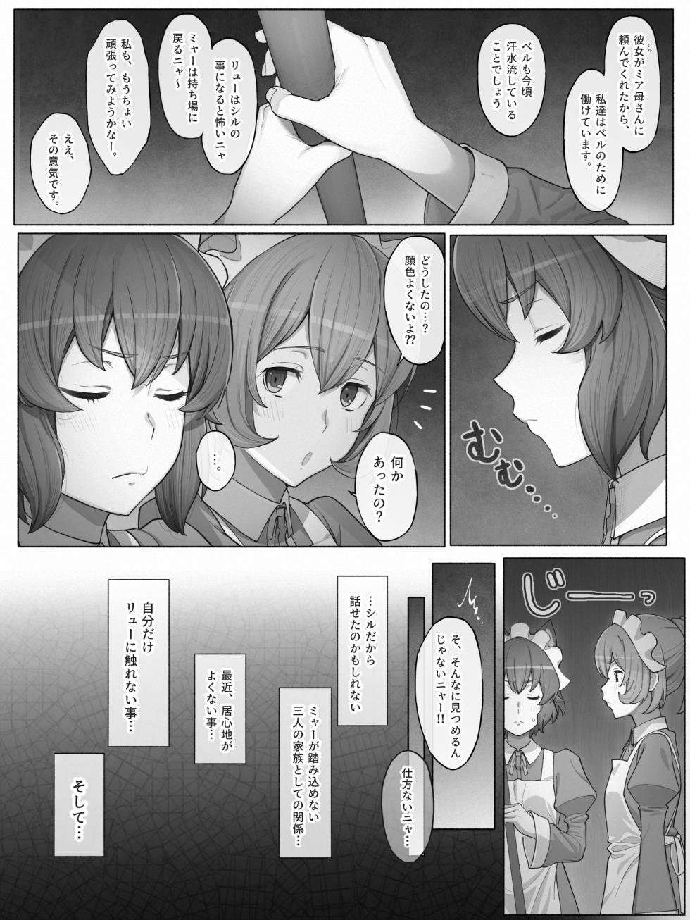 [Yamada Rimuru] Danmachi Anya (Dungeon ni Deai o Motomeru no wa Machigatteiru Darou ka) - Page 4