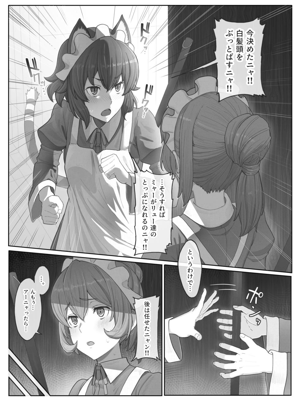 [Yamada Rimuru] Danmachi Anya (Dungeon ni Deai o Motomeru no wa Machigatteiru Darou ka) - Page 6