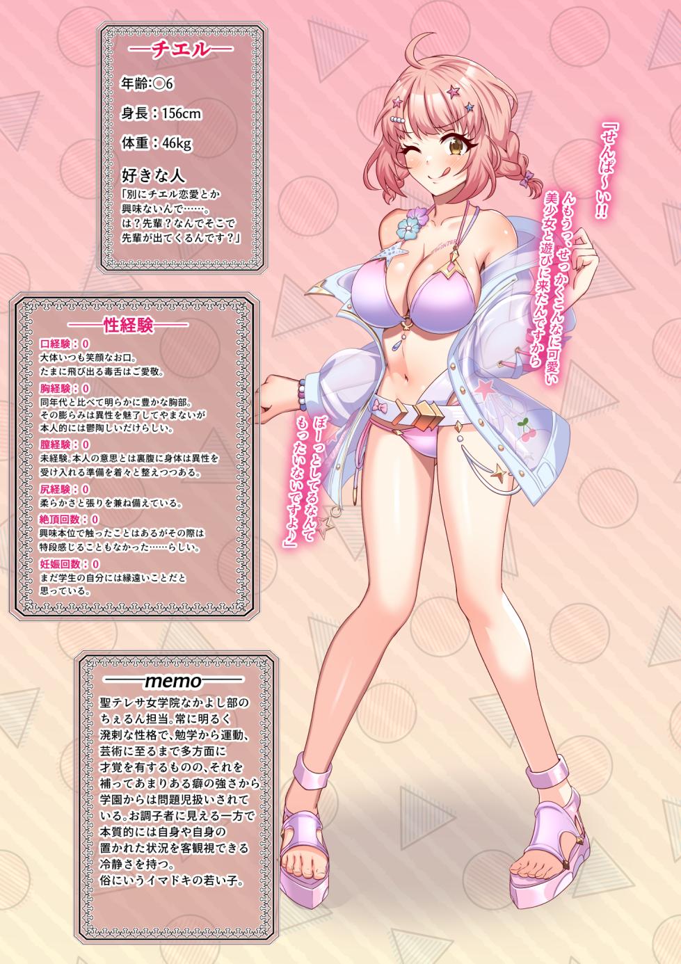 ナンパ男に無理矢理犯されたチエルが最終的にラブラブボテ腹えっちする話 - Page 25