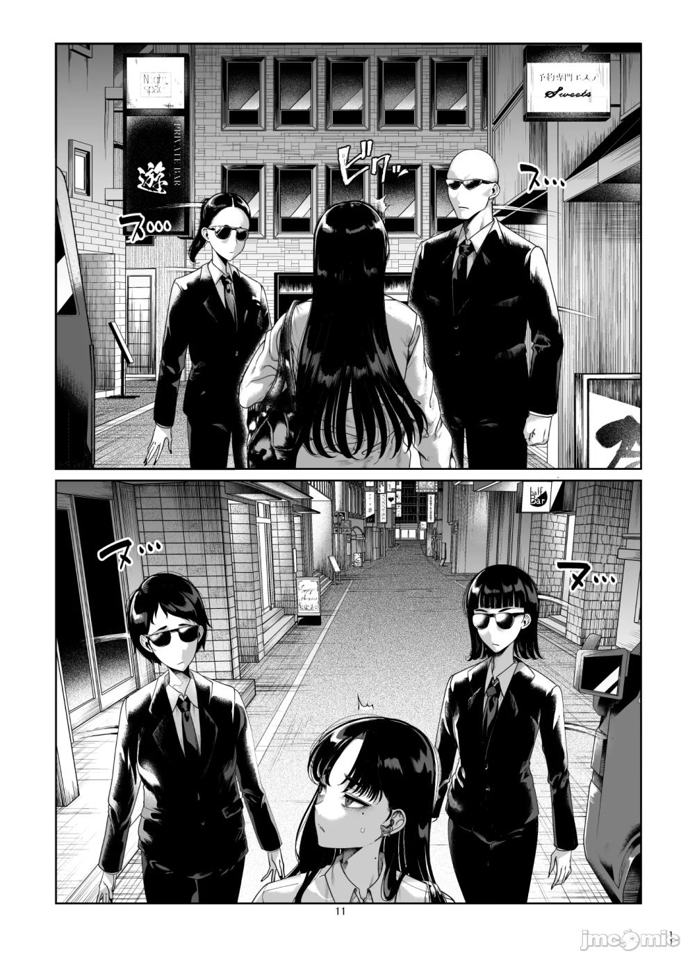 [カマボコ工房 (釜ボコ)] ナマイキP活娘オシオキ調教 [中国翻訳] [DL版] - Page 13
