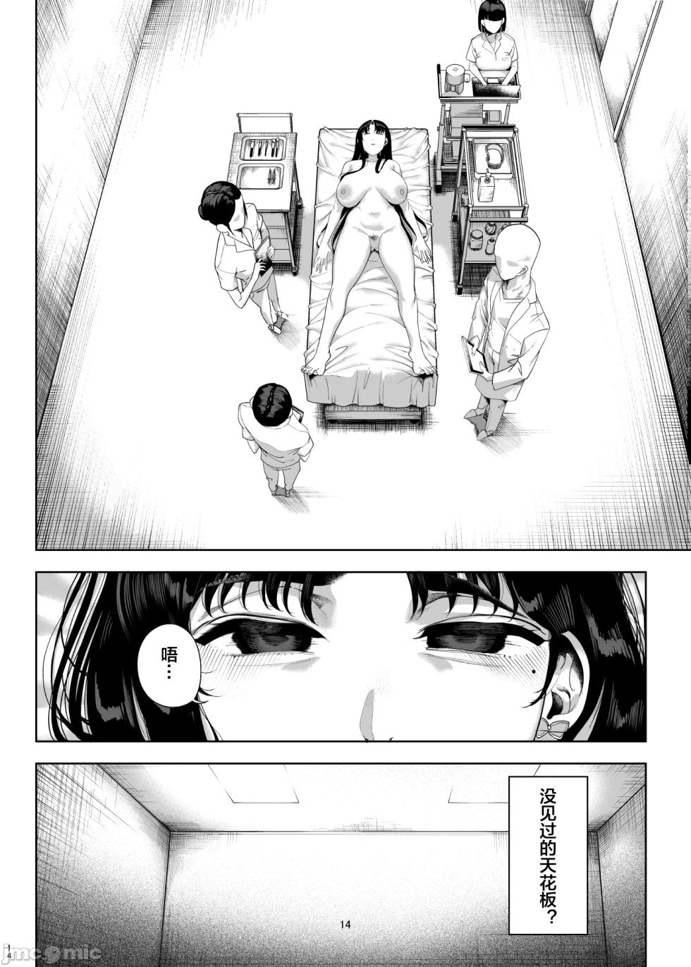 [カマボコ工房 (釜ボコ)] ナマイキP活娘オシオキ調教 [中国翻訳] [DL版] - Page 16