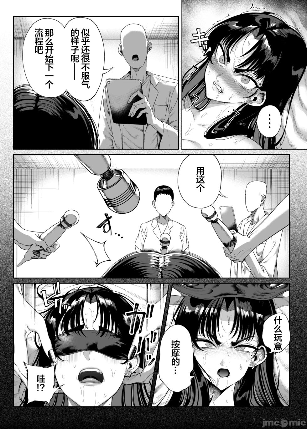 [カマボコ工房 (釜ボコ)] ナマイキP活娘オシオキ調教 [中国翻訳] [DL版] - Page 32