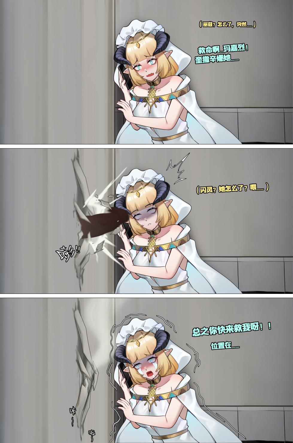 [HANEE] Patreon “The Shining”-闪灵&夜莺 - Page 3